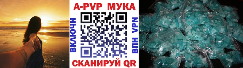 что такое наркотик  Магнитогорск  APVP СК 