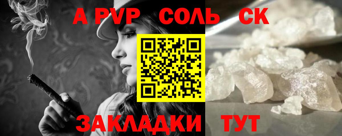 Alpha PVP СК КРИС  Вход с VPN  Магнитогорск 