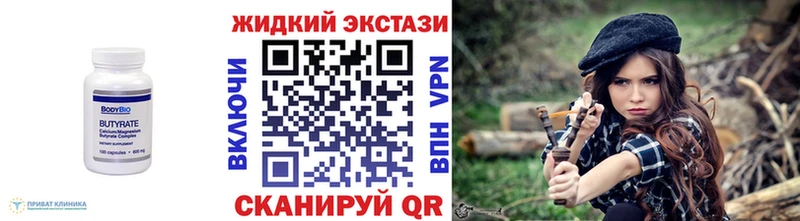 Бутират 1.4BDO  наркошоп  Магнитогорск 