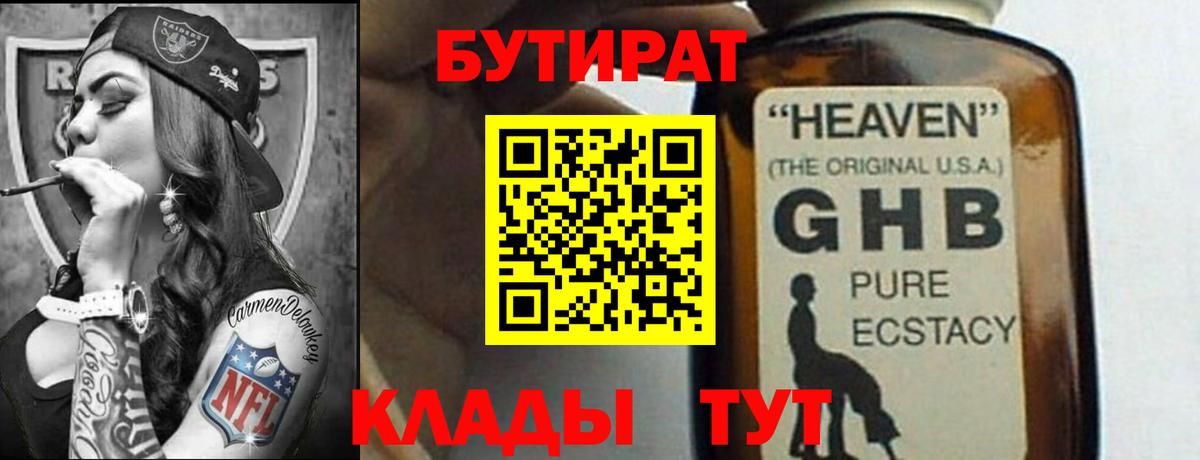 БУТИРАТ оксана Магнитогорск
