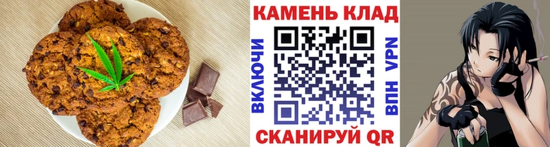 Печенье с ТГК марихуана  Магнитогорск 