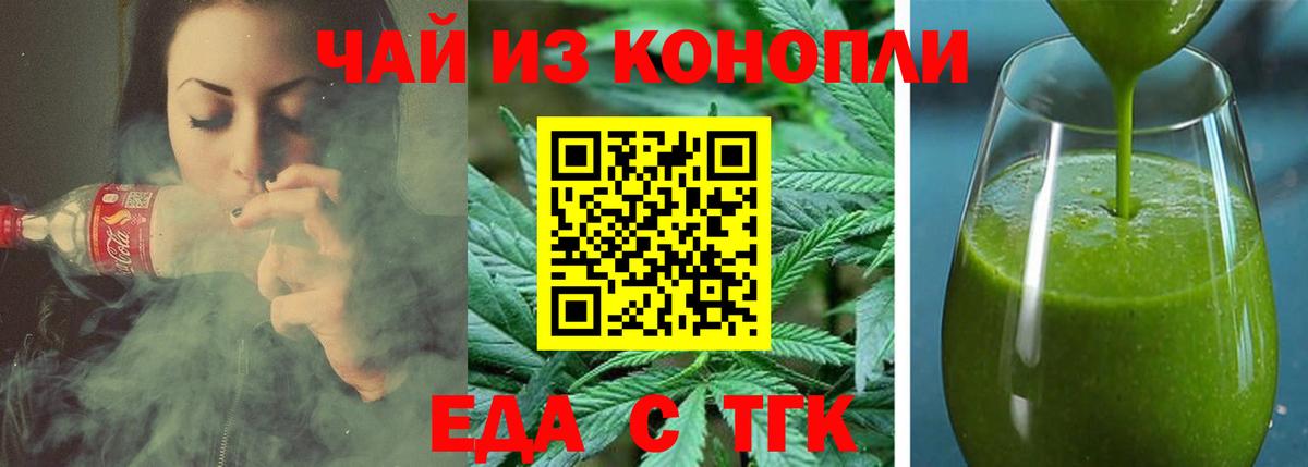 Печенье с ТГК марихуана Магнитогорск