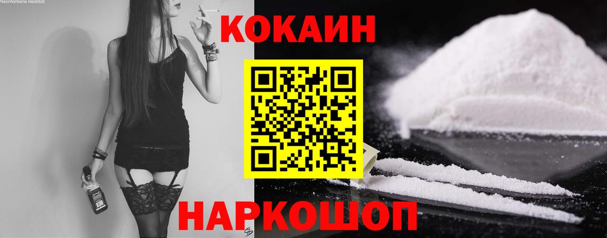 КОКАИН Columbia Магнитогорск