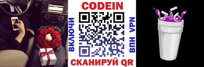 Кодеиновый сироп Lean Purple Drank  где купить наркоту  Магнитогорск 