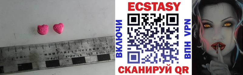Экстази 280мг Магнитогорск
