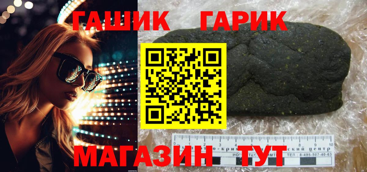 Гашиш Ice-O-Lator  Вход с VPN  ГАШИШ индика сатива  Магнитогорск 