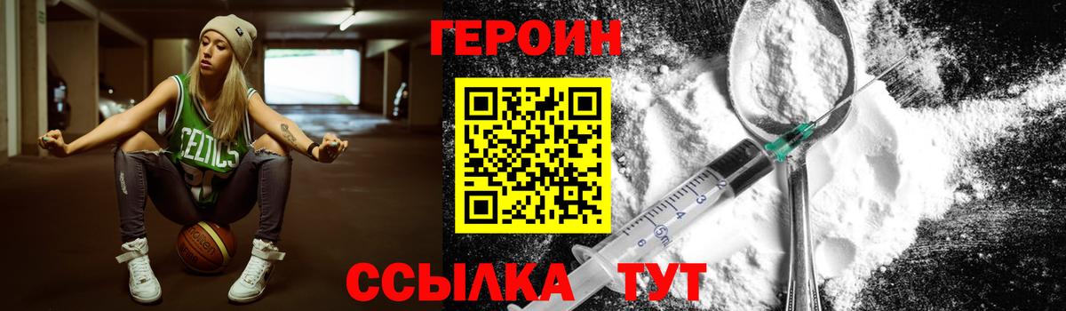 ГЕРОИН хмурый  ГЕРОИН  Магнитогорск  Вход с VPN 