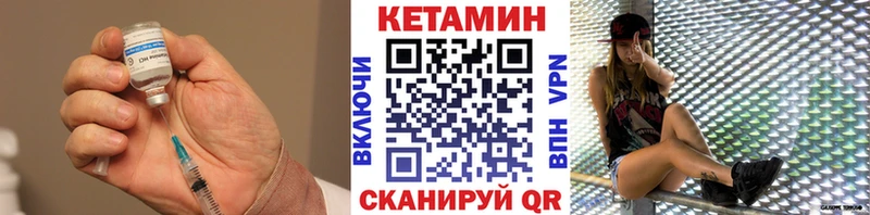 КЕТАМИН ketamine  дарнет шоп  Магнитогорск 