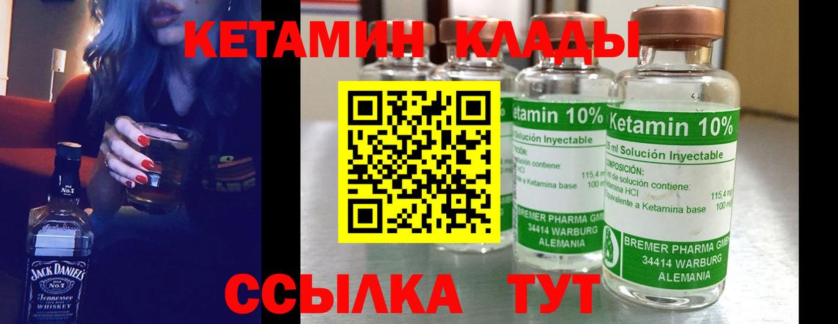 Магнитогорск  КЕТАМИН ketamine  КЕТАМИН ketamine  Вход с VPN 