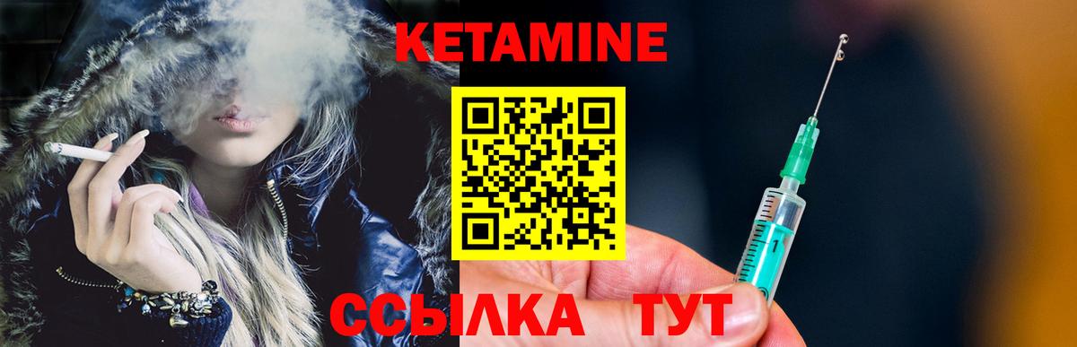 КЕТАМИН VHQ Магнитогорск