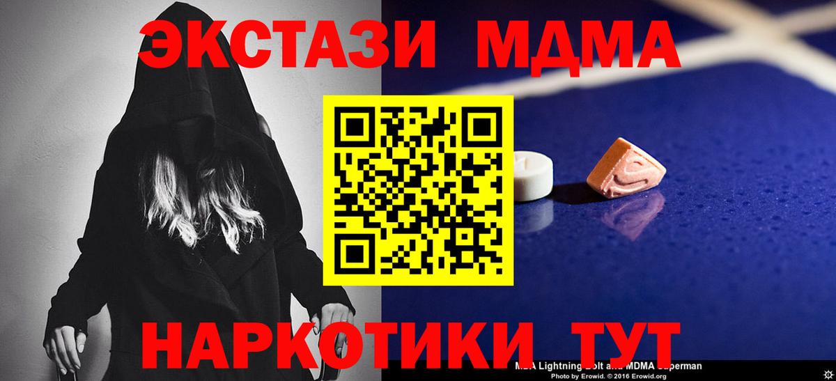 Магнитогорск  МДМА VHQ  MDMA crystal  MDMA  Вход с VPN 