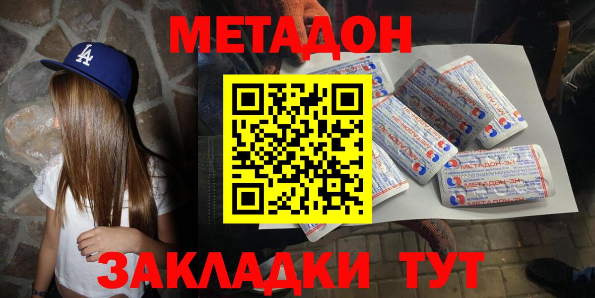 Магнитогорск  это Telegram  Вход с VPN  МЕТАДОН кристалл 