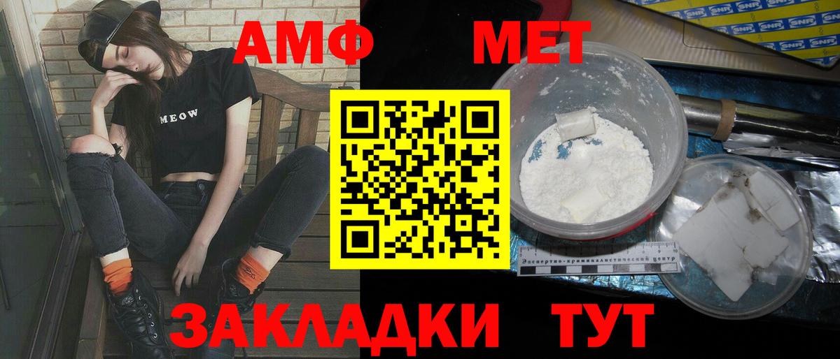 Первитин кристалл Магнитогорск