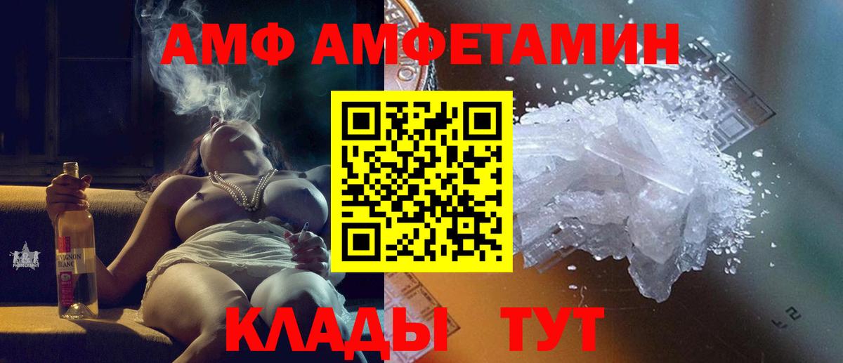 Магнитогорск  Первитин  Вход с VPN  МЕТАМФЕТАМИН витя 