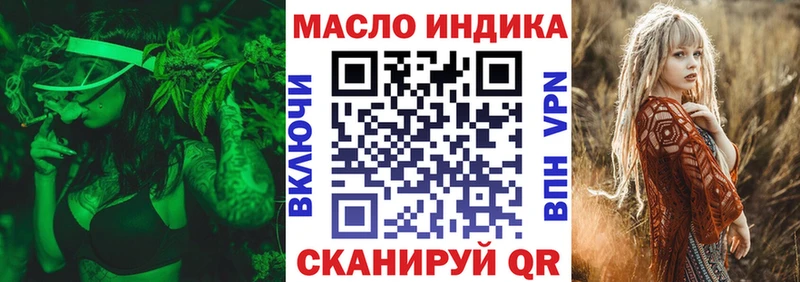 Дистиллят ТГК концентрат  как найти закладки  площадка состав  Магнитогорск 