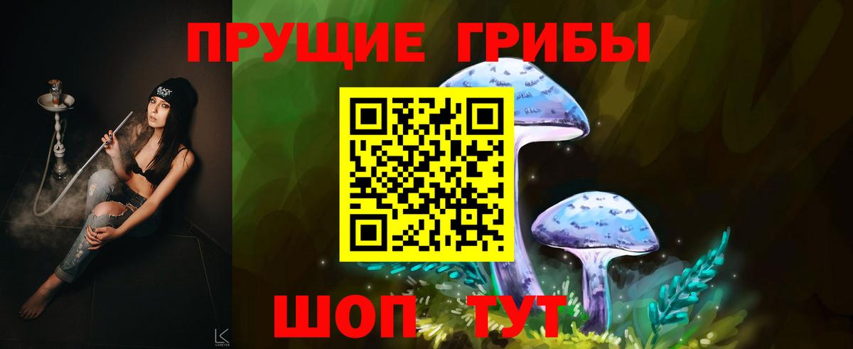 Псилоцибиновые грибы ЛСД  Вход с VPN  Магнитогорск 